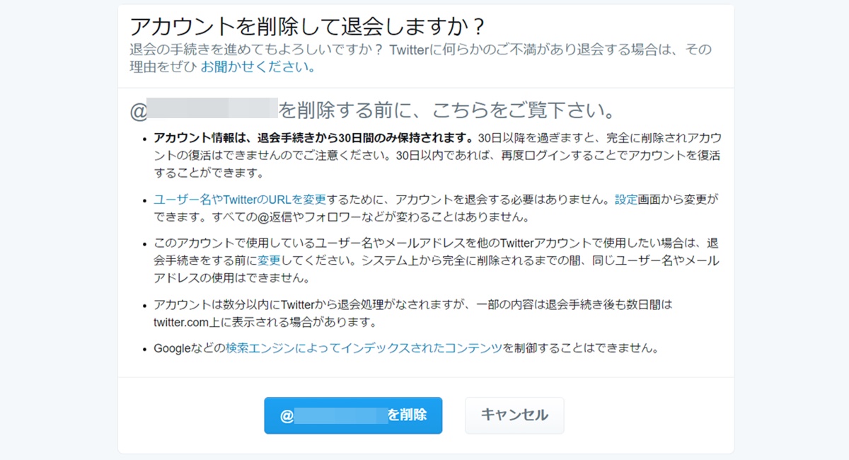 LINEアカウントの作り直し | LINE LIVEナビ