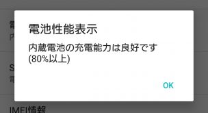 Xperiaのバッテリー寿命を引き延ばす3つの充電テク