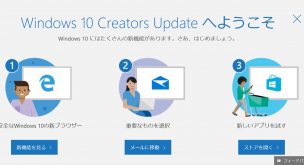 Creators Update(2017.04)