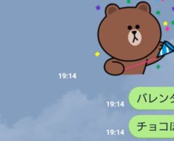 【重要】LINEでバレンタインの背景が出ない5つの原因
