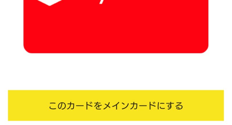 おサイフケータイに複数登録した「iD」を使い分ける方法